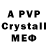 MDMA кристаллы marshalee anderson