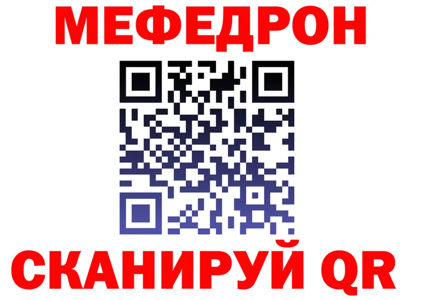 МЯУ-МЯУ VHQ рабочий сайт маркетплейс hydra Семикаракорск