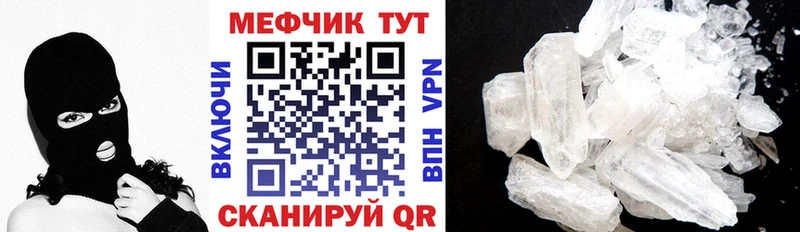 МЯУ-МЯУ кристаллы закладка Семикаракорск