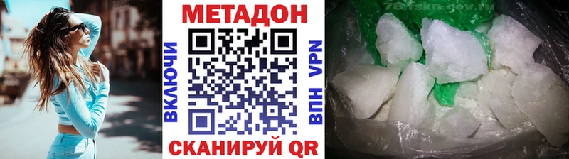Метадон VHQ  Семикаракорск 